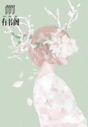 家有小萌妻